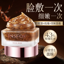 伊思芙玫瑰红茶面膜提亮肤色补水保湿提亮肌收缩毛孔保湿涂抹面膜