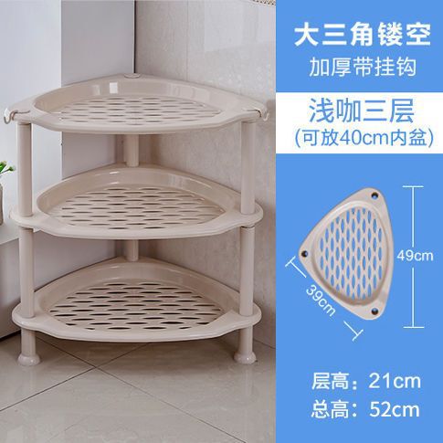 浴室置物架卫生间塑料脸盆架三角形架子厕所收纳储物架落地式多层|undefined
