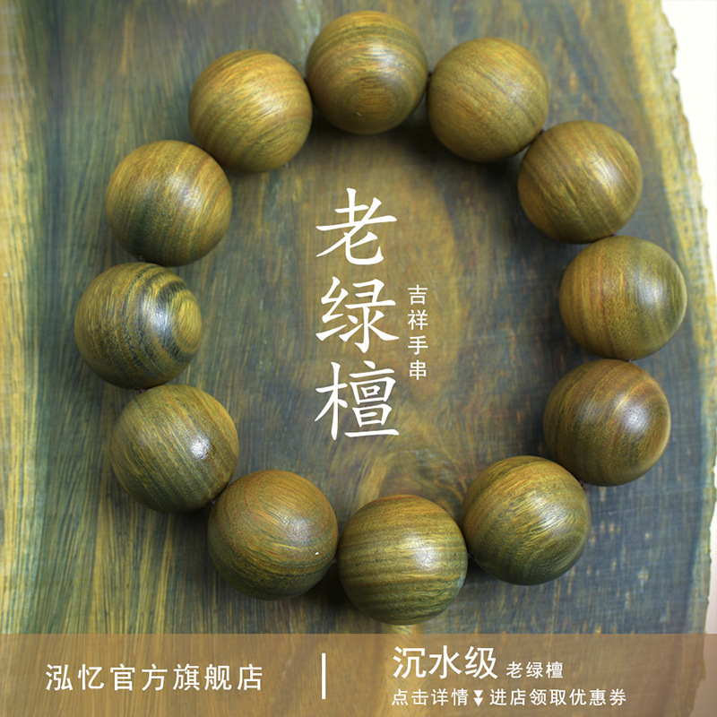Argentina green sandalwood bracelet Buddha beads ethnic retro style men and women couple sandalwood wooden bracelet jewelry factory