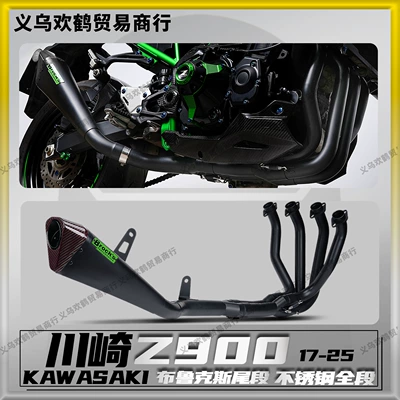 Fiber Head Stainless Steel Full – Motorcycle exhaust pipe