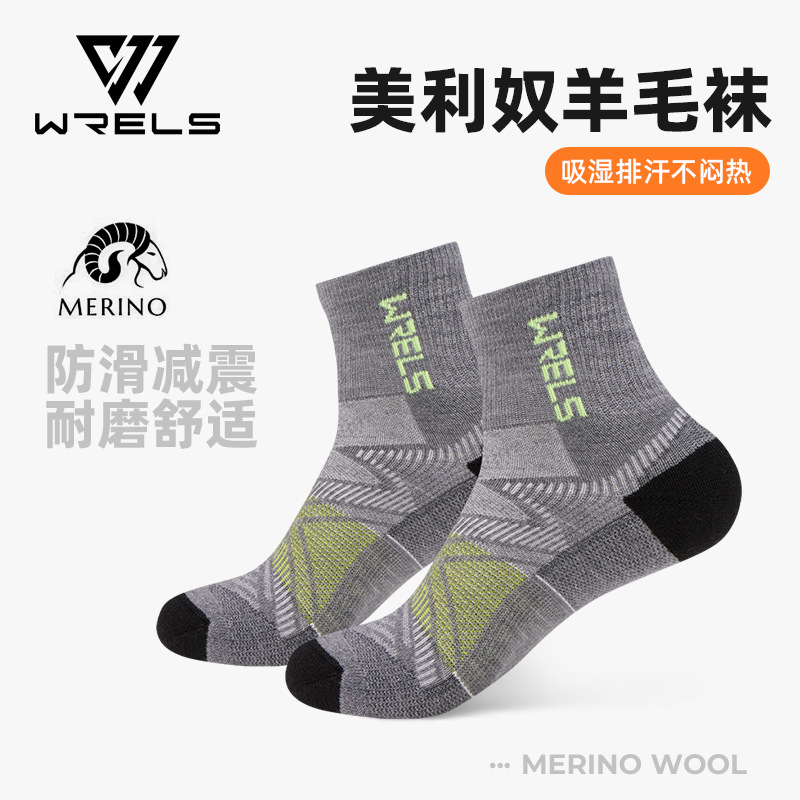 Wrels Merino Wool Socks Outdoor Warm Hiking Socks for Men and Women, Versatile Quick-Drying Terry Sports Hiking Socks