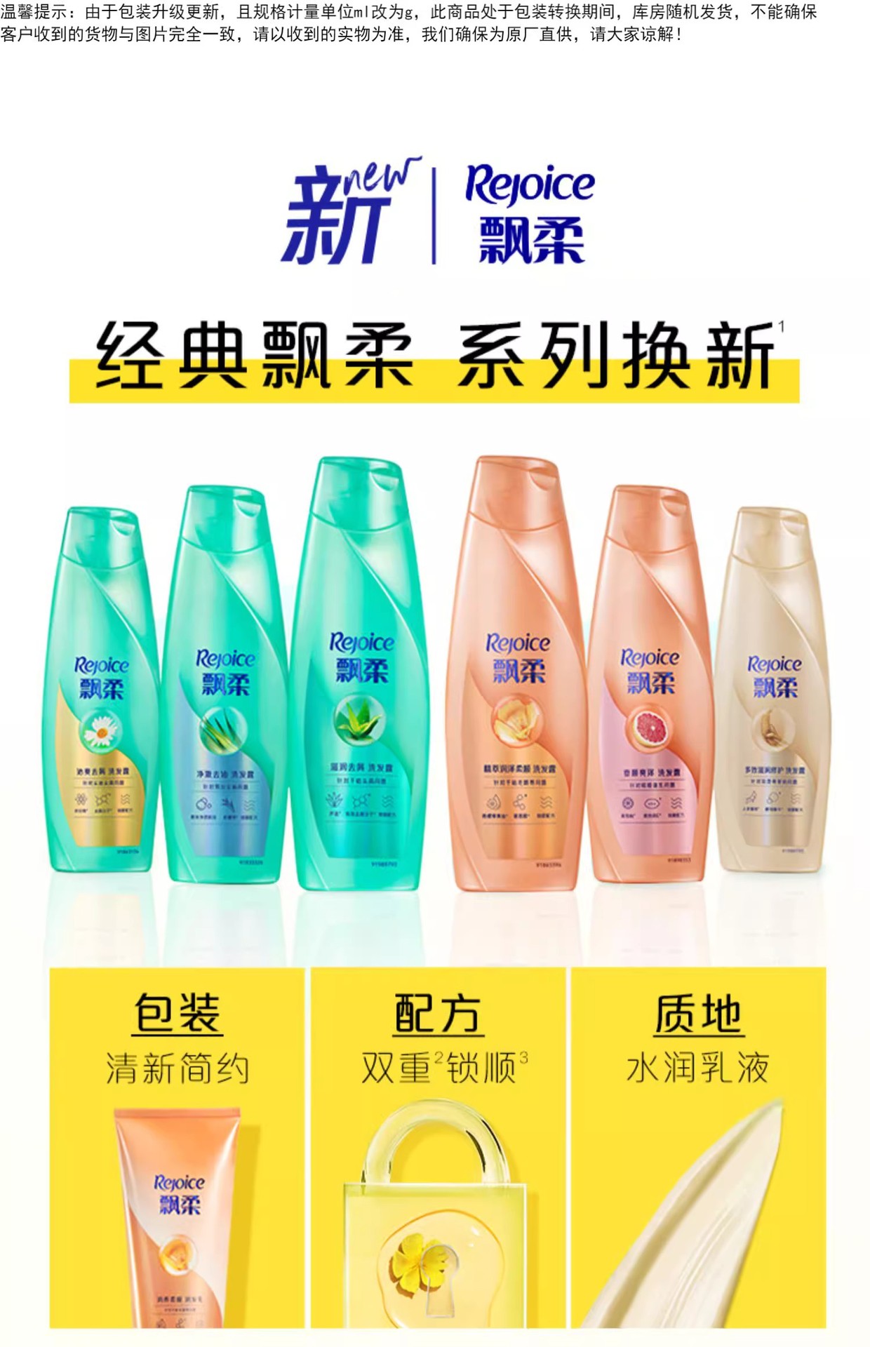 飘柔洗发水/露去屑去油焗油护理男女洗头膏护发素官方正品任选-阿里巴巴