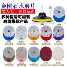 大理石水磨片5寸4寸金刚石水磨片软磨片石英石翻新片石材瓷砖修边