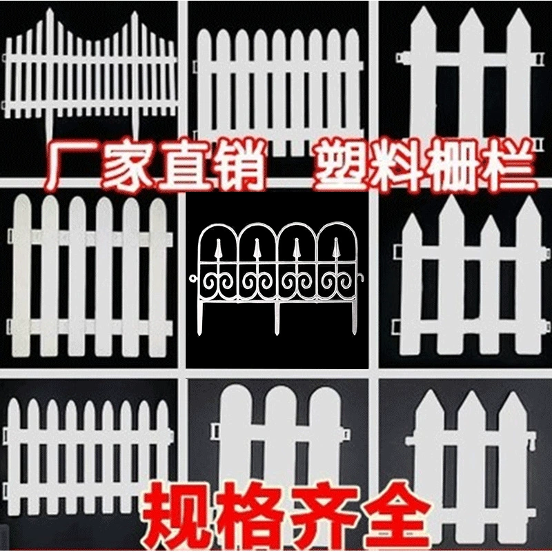 Пластиковый забор, белый забор, забор для двора, садовый забор, уличный дом, школа, огород, декоративный забор, ПВХ