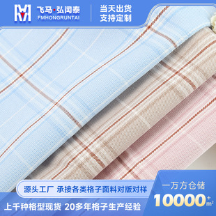 in stock polyester plaid 170g spring and summer twill yarn-dyed retro plaid women's dress JK fabric
