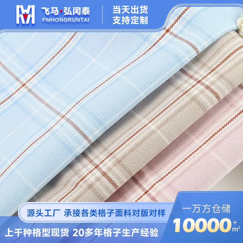 现货 全涤格子 170g春夏斜纹色织复古格子布料 女装连衣裙JK面料