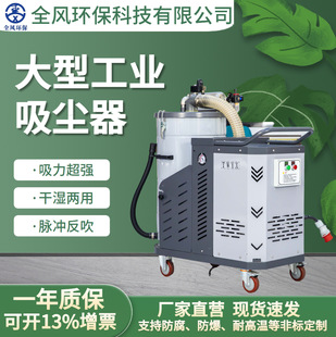 Industrial mobile vacuum cleaner 3KW factory workshop smoke dust milling machine iron chip welding machine smoke dust