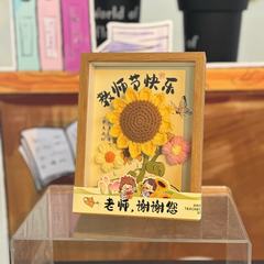 教师节礼物2025新款送老师手工花束成品相框谢师礼纪念品送班主任