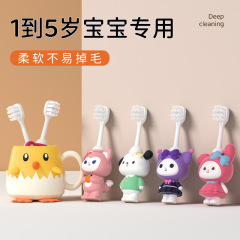 CKTクロミ子供歯ブラシソフト毛3-6-9歳赤ちゃん子供学生入れ替え期カピバラハンドル