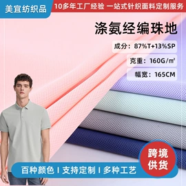 其他针织面料;绒布;汗布