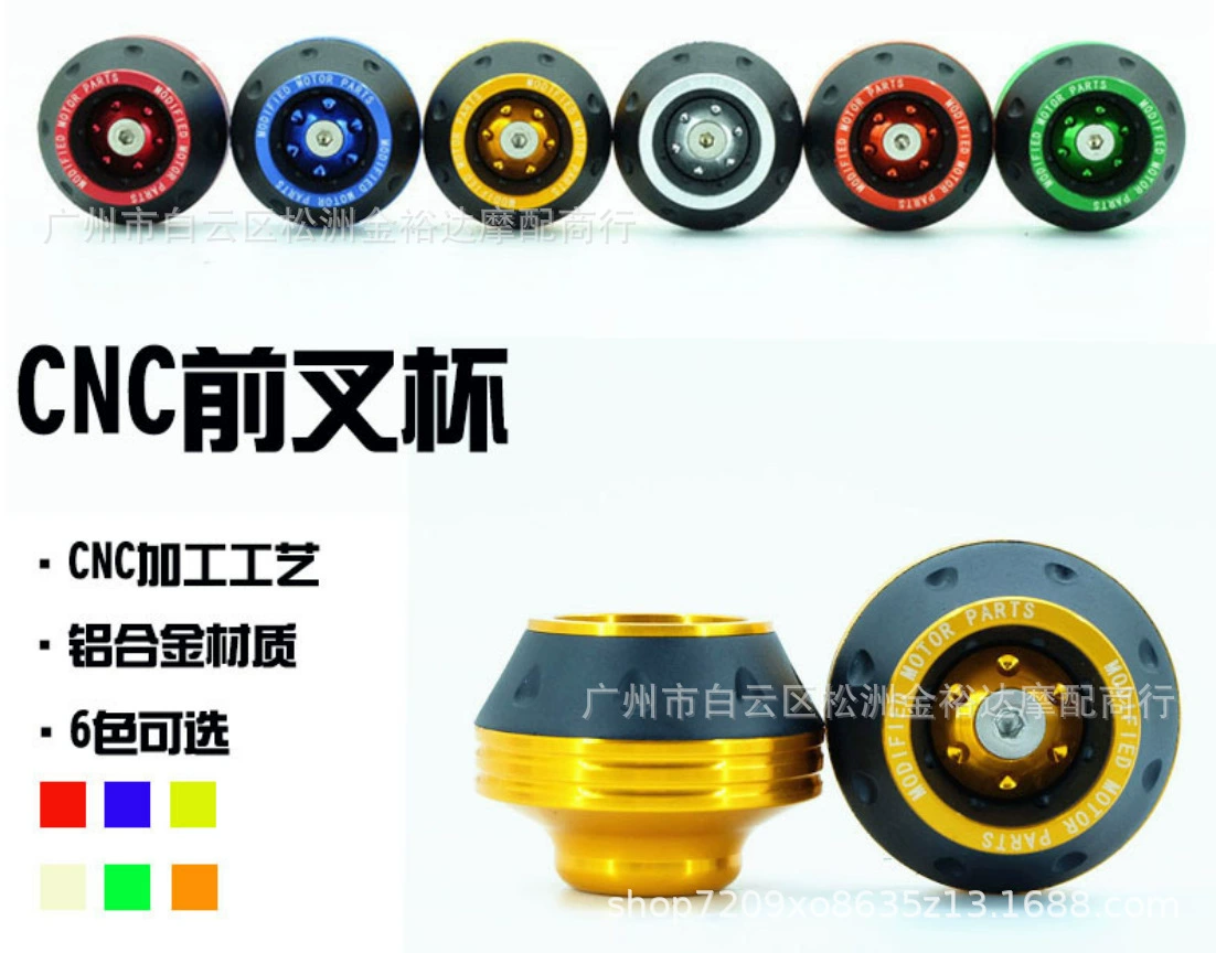 Аксессуары для модификации скутера внедорожник с ЧПУ Передняя Вилка чашка BWS декоративные детали призрак пожарный амортизатор Передняя Вилка чашка