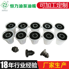 厂家生产汽车柴油发动机出口油阀各种小型上柴挖掘工业油嘴出油阀