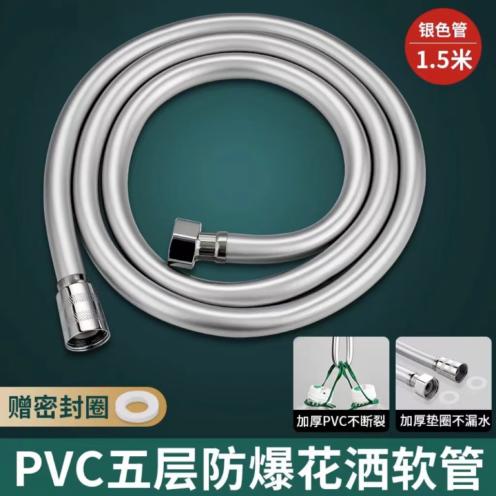 Manguera de ducha, tubo de ducha, boquilla, tubería de conexión general, tubería de salida del calentador de agua, tubería de agua de lluvia Yuba, a prueba de explosiones