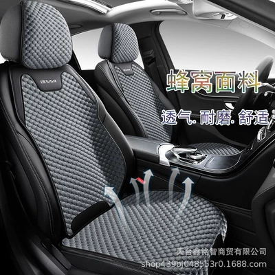 Ice Silk Breathable Cooling Pad, Car: Seat cushion, seat cover