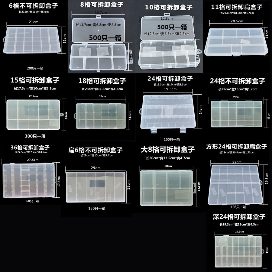 盒子合集