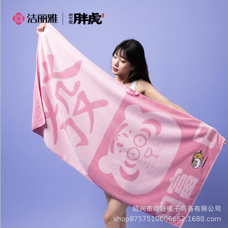 Jielia bath towel cotton adult household medium thick cotton bath hotel wholesale stock towel tail 140*70 Jielia bath towel cotton adult household medium thick cotton bath hotel wholesale stock towel tail 140*70