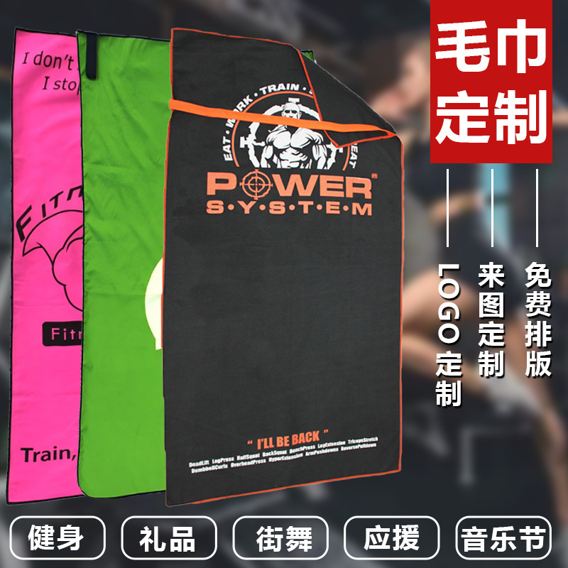 Factory Direct Sales Marathon Sports Towel Custom Pattern Fitness Support Towel Hip-Hop Studio Sweat Towel