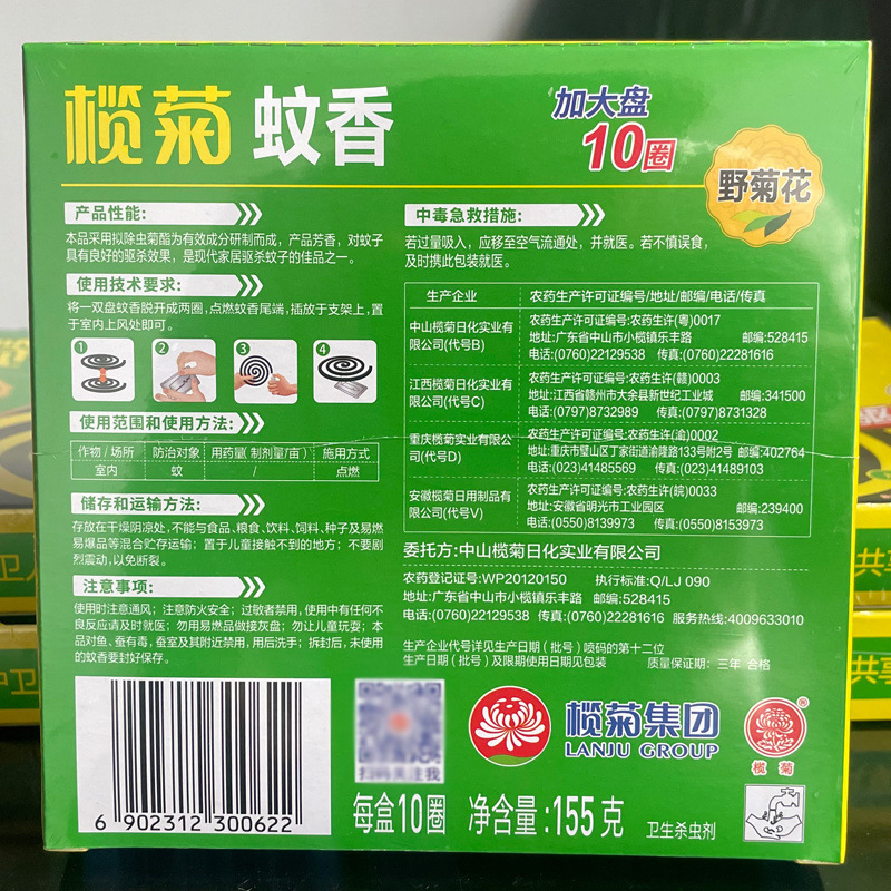 本物のヤシ菊と野菊の大型蚊取り線香 8 時間黒蚊取り線香家庭用長期持続蚊よけ強力な屋内正規品|undefined
