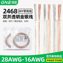 �G�� ����2468͸�����y��30/26/20/18/14awg�������� ���l���~��