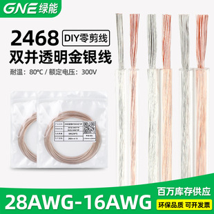 �G�� ����2468͸�����y��30/26/20/18/14awg�������� ���l���~��