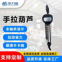 跨境批发手动葫芦单双链1T2吨3T5T10t吨倒链VT三角起重手拉葫芦