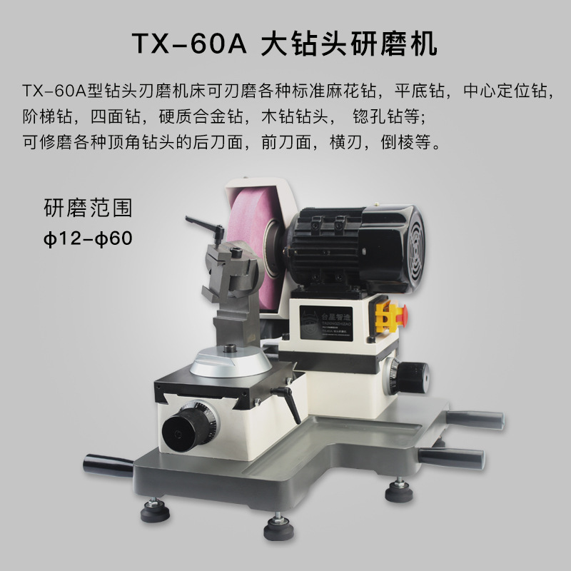Máquina rectificadora de taladro inteligente Taixing taladro giratorio artefacto herramienta especial universal Máquina rectificadora de taladro de alta precisión