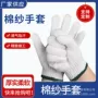 定制劳保防滑防护线手套