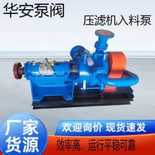 压滤机入料泵沙场泥浆泵过滤杂质泵洗煤入料泵