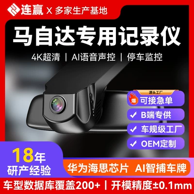Mazda Special Driving Recorder Cx5/Cx4 Angkesela 3 Atez 6 Lossless Installation Hidden 4K