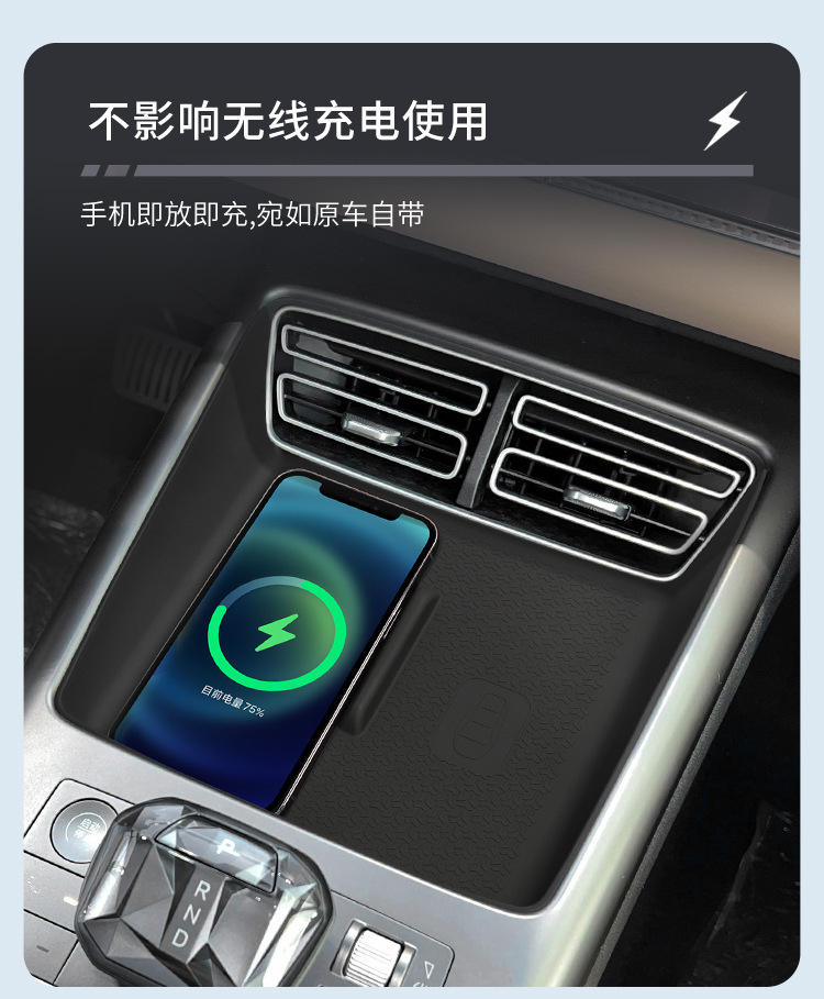 Suitable for 25-26 Models of Song Pro Dmi, Wireless Charging Silicone Anti-Slip Mat for the Central Control, Special Modification Accessories for Automotive Products