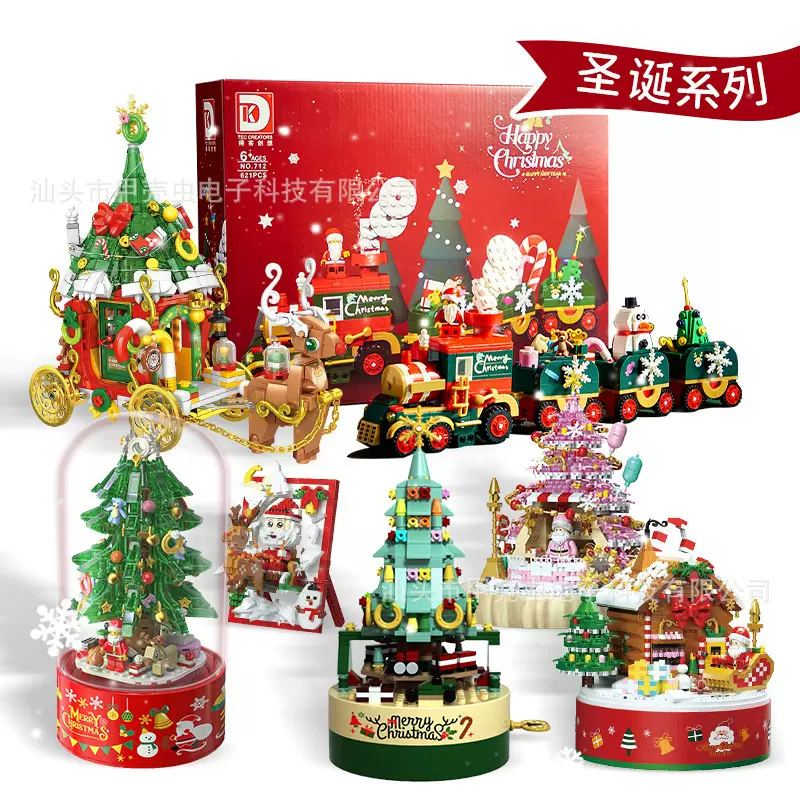 批发圣诞节系列圣诞树音乐盒积木圣诞老人拼装DIY玩具