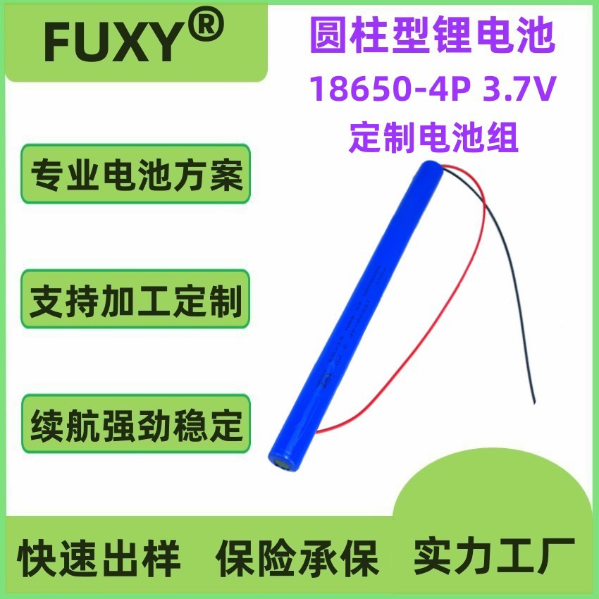 厂家定制2串18650锂电池组 3.7V 7.4V 8000mAh长条形灯具电池