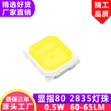 �S��2835�����NƬ��Դ SMD���� 3V150MA���@ָ�����Ȱl�������
