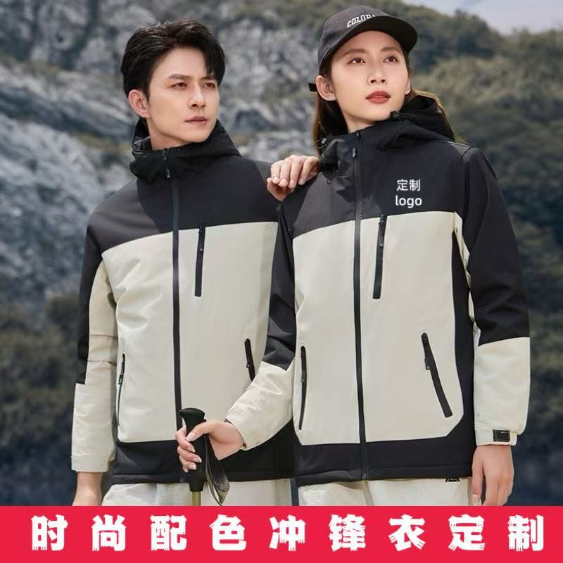 Autumn and Winter New Graphene Polythermal Energy All-In-One Jacket Outdoor Warm and Comfortable Work Clothes with Printed Logo