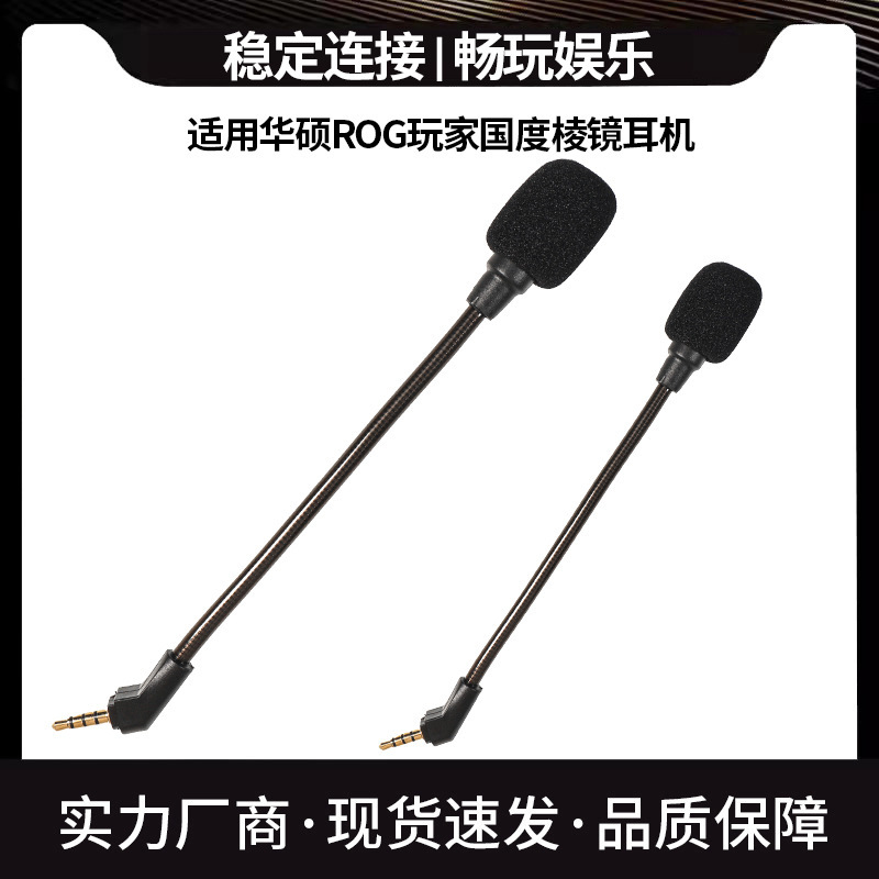 For ASUS ROG players national prism headset microphone genesis theta 7.1 headset microphone replacement