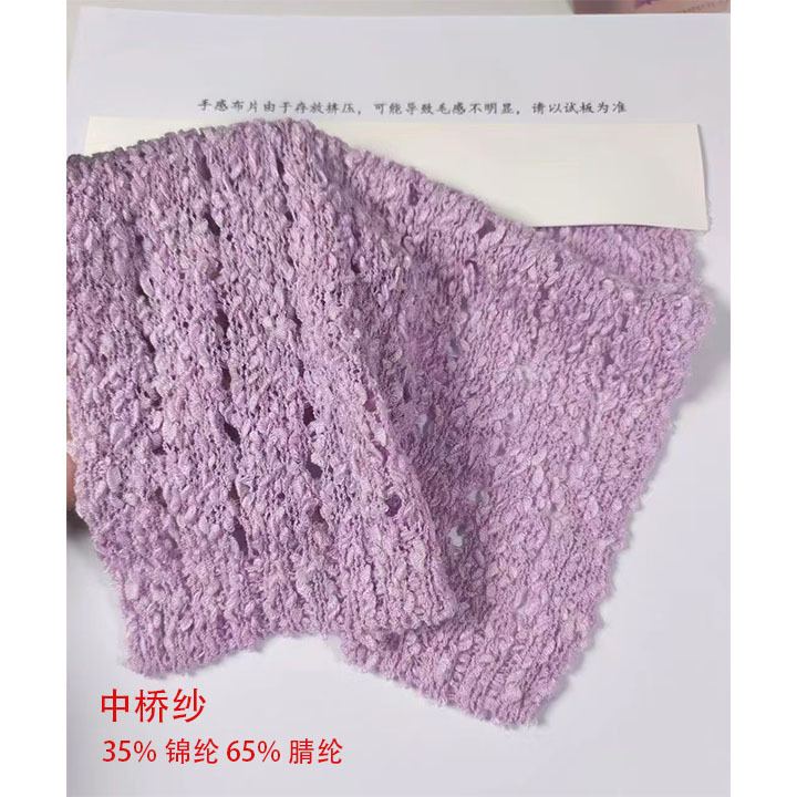 锦腈中桥纱中梯纱楼梯纱小香风颗粒纱秋冬花式纱