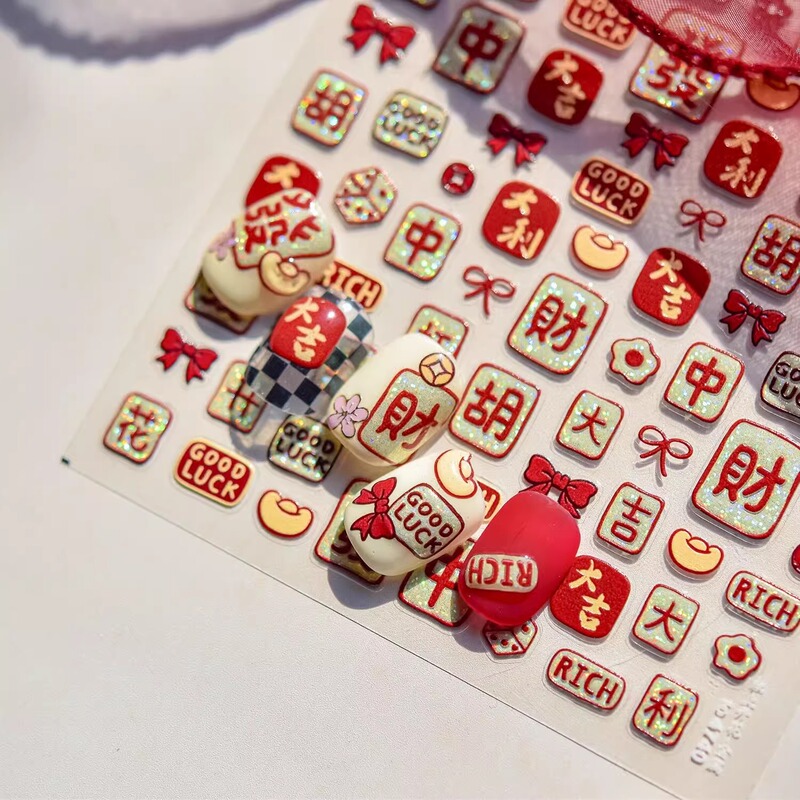 New Year Festive Mahjong Fortune Bronzing Flash Nail Art Sticker tomoni Spring Festival Fortune Nail Decoration Sticker New Year Festive Mahjong Fortune Bronzing Flash Nail Art Sticker tomoni Spring Festival Fortune Nail Decoration Sticker