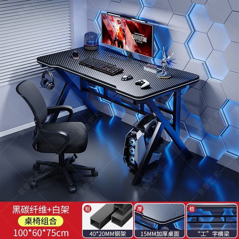 Mesa de deportes eléctricos domésticos juegos de mesa de fibra de carbono moderna y simple mesa de computadora de escritorio competitiva dormitorio simple mesa de trabajo