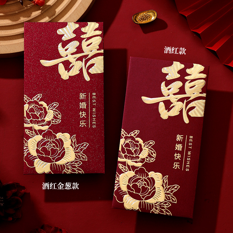 red envelope wedding special 2025 new high-end xi-character bag wedding large， medium and small wedding party blocking door