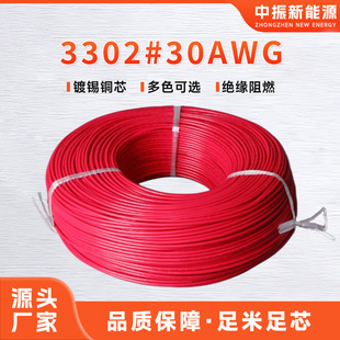 �S��ֱ�NUL3302#30AWG���͟��o�u��a�~ݗ�ճ�����Ӿ�