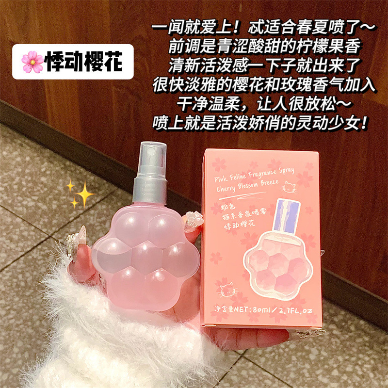 クロスボーダー PEACH JO+ ピーチキャット キャットクロー香水 ジャスミンローズ 衣類用フレグランス消臭スプレー 男女兼用|undefined