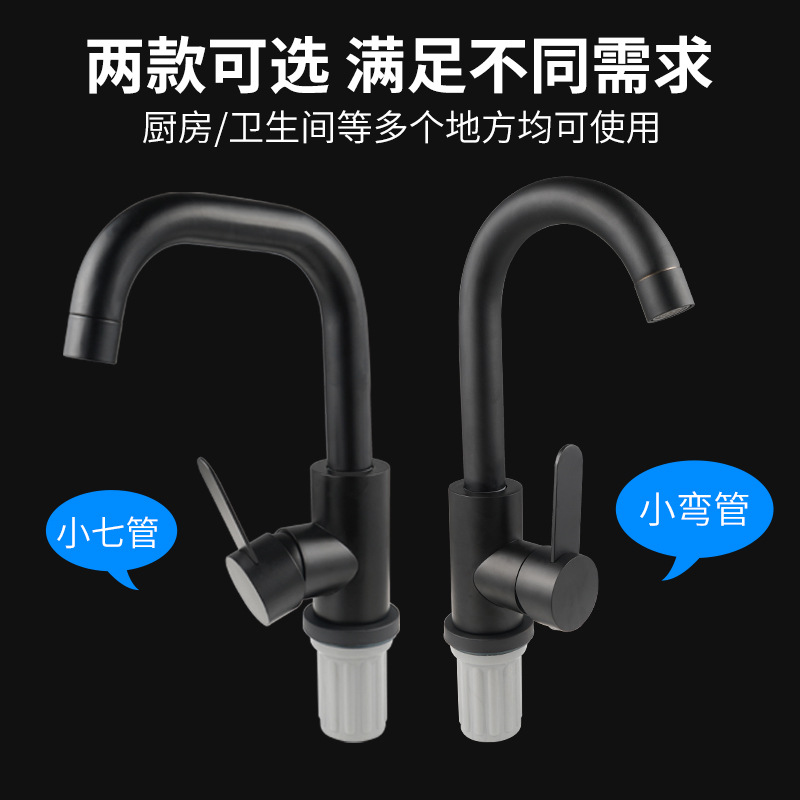 不鏽鋼面盆冷熱水龍頭陽台洗手盆小彎龍頭洗臉盆黑色滾珠水龍頭