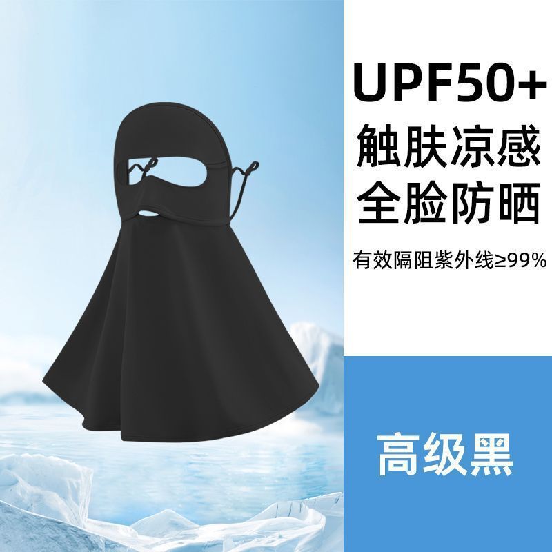 시원한 얼음 느낌 [블랙] UPF50+