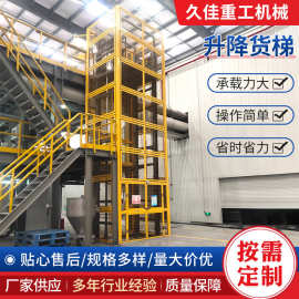 厂家电动液压导轨式升降货梯户外厂房仓库货物升降机提升机