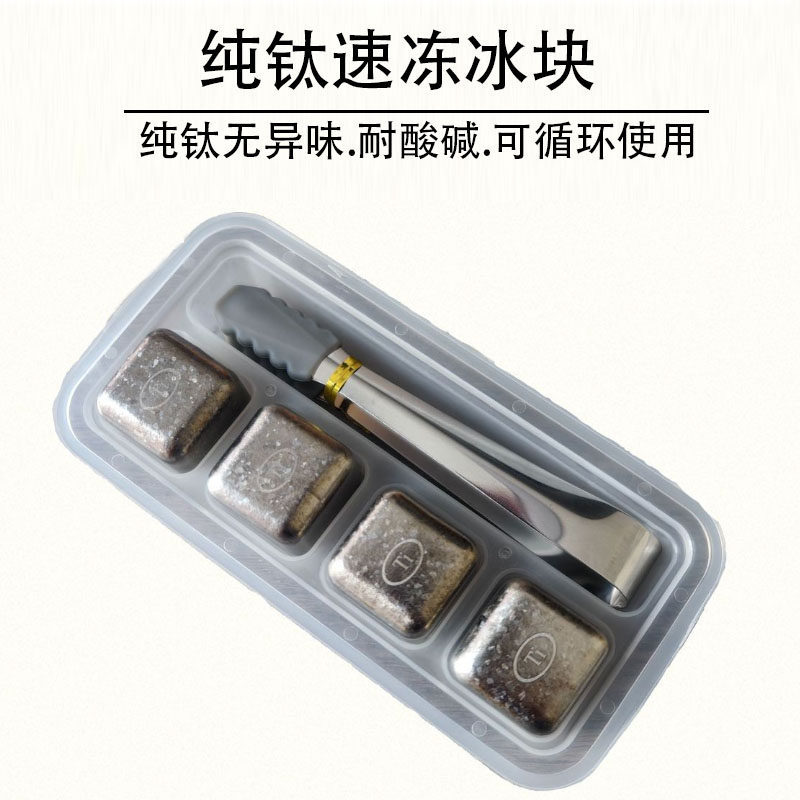 Pure titanium ice stones, quick-freezing metal ice cubes, for cooling whiskey and red wine, do not melt, and are reusable