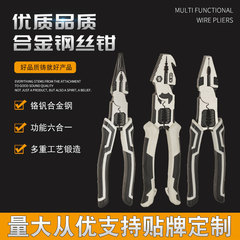 多功能9寸万用钢丝钳子老虎钳家用工业级尖嘴钳电工钳省力剥线钳