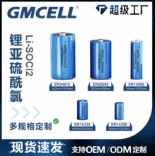 er14250䇁�늳ض���3.6v������늳�er14505�����^���_�늳ض���