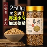 食用小黄姜土浓姜丸原始点姜丸代替生熟姜粉干姜片250g
