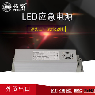 Led Emergency Power Supply Driver Available 150W Panel Light Industrial and Mining Lamp Downlight Emergency Power Supply Manufacturer Wholesale
