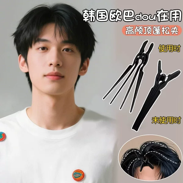 Natural Seamless Fluffy Hair Clip with Hollow Design for High Crown, Anti-Slip, Figure-Eight Bangs Clip, 2026 New Model Hair Root Positioning Clip